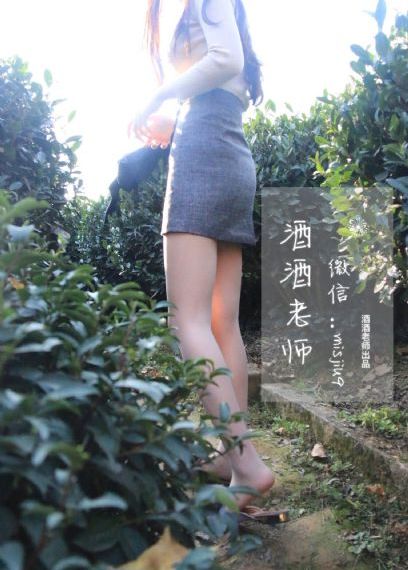 淫间道